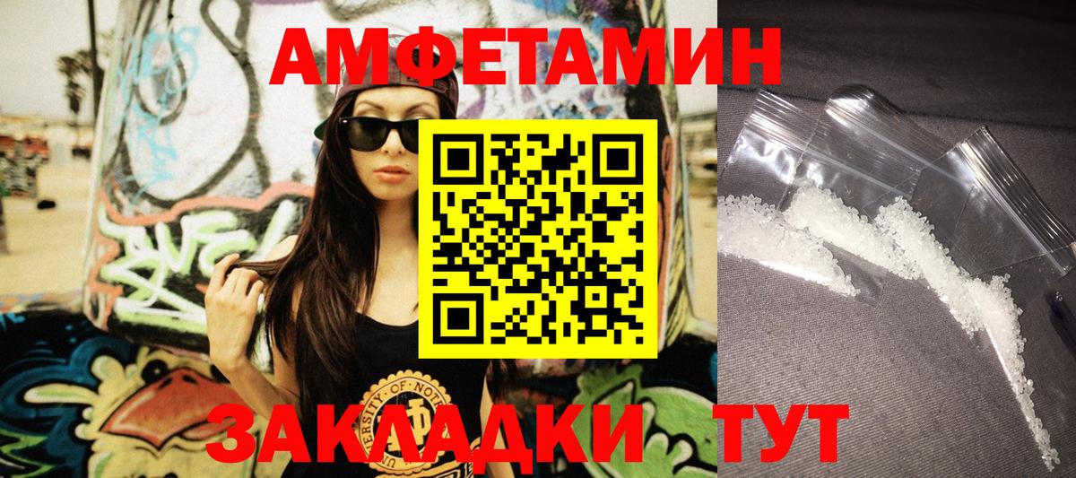 Amphetamine 98% Нерюнгри