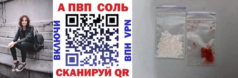 где можно купить   Нерюнгри  A PVP СК 