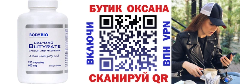 сколько стоит  Нерюнгри  БУТИРАТ вода 