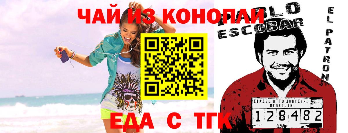 Нерюнгри  Еда ТГК конопля  Вход с VPN 