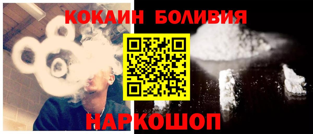 COCAIN 98%  Вход с VPN  КОКАИН Перу  Нерюнгри 