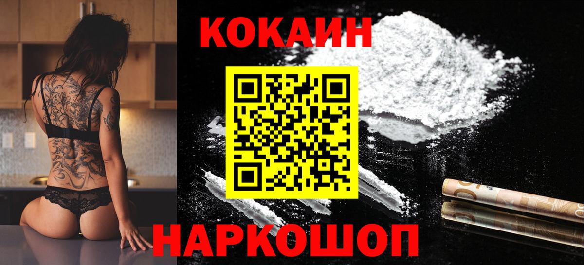 КОКАИН Columbia Нерюнгри