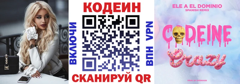 Кодеин напиток Lean (лин)  omg tor  Нерюнгри 