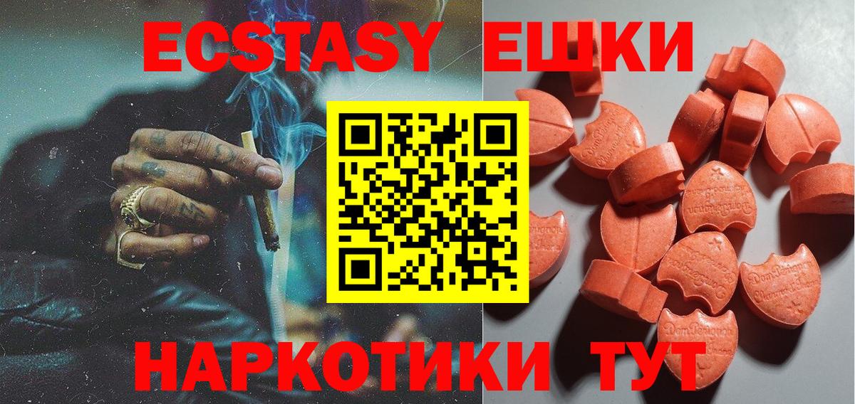 Нерюнгри  Экстази 300 mg  купить наркотик  Вход с VPN 