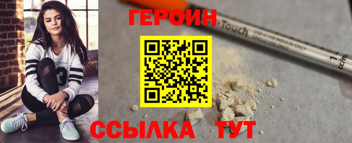 Нерюнгри  Героин белый  Вход с VPN 