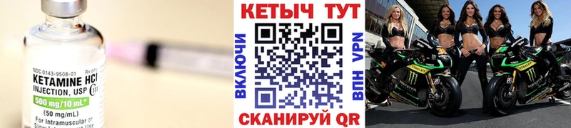 Кетамин VHQ  Нерюнгри 
