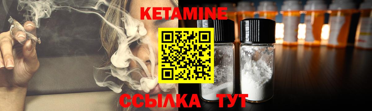 Нерюнгри  Кетамин ketamine  Вход с VPN 