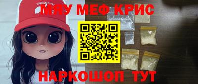 прущие крисы Волгодонск