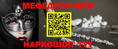 MESCALINE Волжский