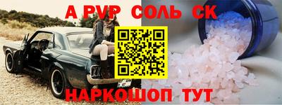 прущие крисы Волгодонск