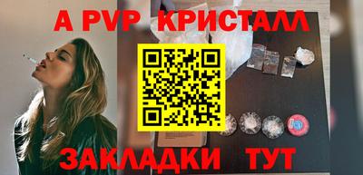 прущие крисы Волгодонск