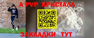 прущие крисы Волгодонск