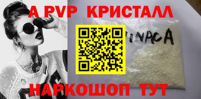 прущие крисы Волгодонск