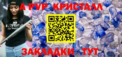 прущие крисы Волгодонск