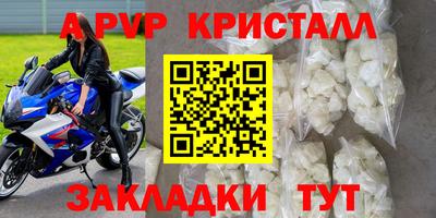 прущие крисы Волгодонск