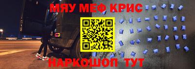 MESCALINE Волжский