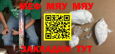 MESCALINE Волжский