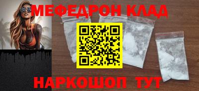 MESCALINE Волжский