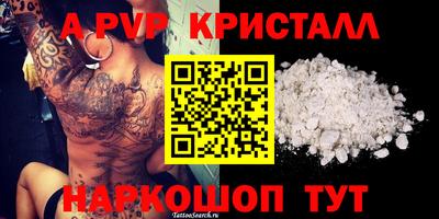 прущие крисы Волгодонск