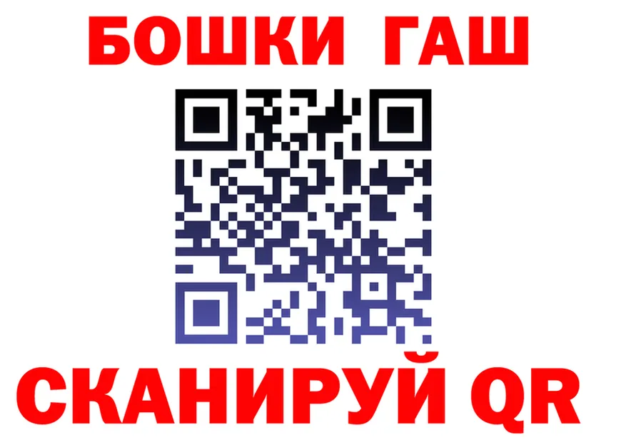 ГАШ VHQ рабочий сайт даркнет kraken Нерюнгри