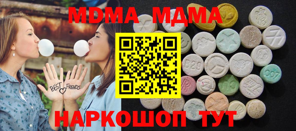 MDMA кристаллы  MDMA  Нерюнгри  Вход с VPN  МДМА молли 