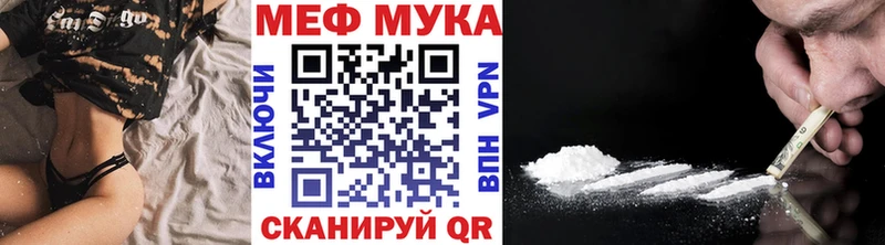 MEGA онион Нерюнгри МЯУ-МЯУ мука