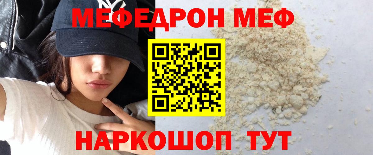 МЕФ  Нерюнгри