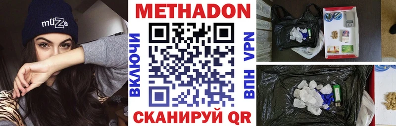 darknet какой сайт  Нерюнгри  Метадон мёд 