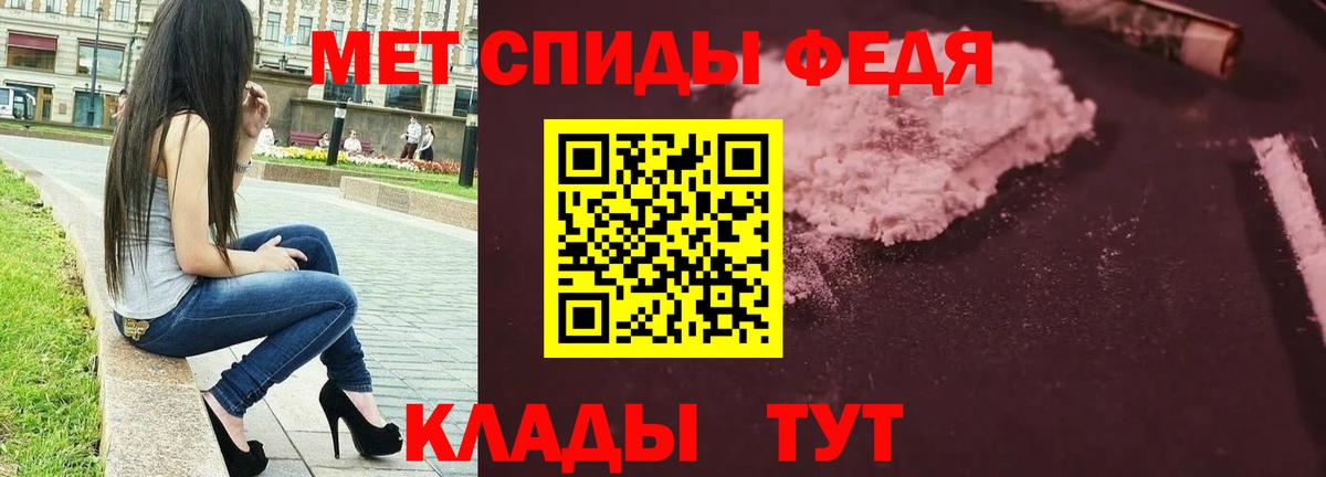 МЕТАМФЕТАМИН мет Нерюнгри