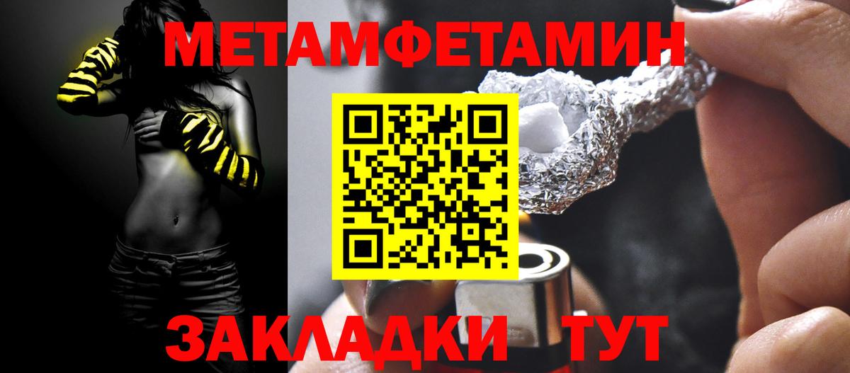 Нерюнгри  Метамфетамин  Вход с VPN  Метамфетамин витя 