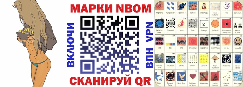 Марки N-bome 1,8мг  площадка наркотические препараты  Нерюнгри 