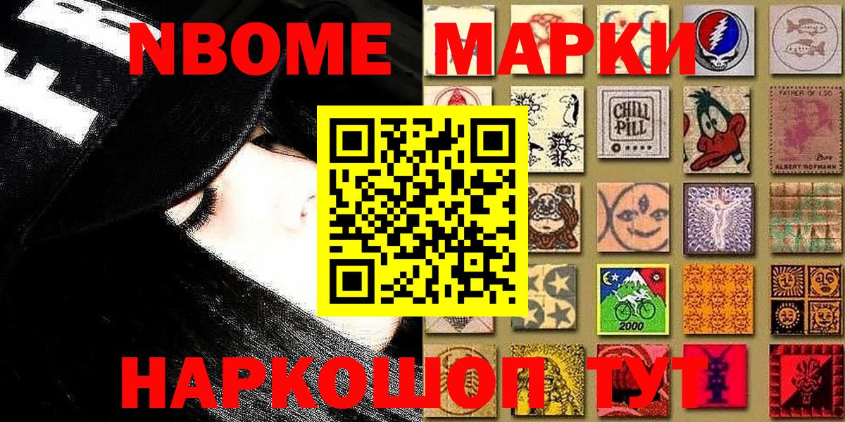 Наркотические марки 1,5мг Нерюнгри